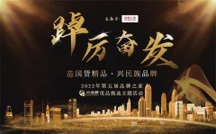 天博APP平台万众瞩目中品榜“2022年木门十大品牌”榜单耀世出炉！